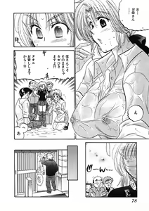 Page 80 of Shitamachi Madonna Shokudou 1 - preview thumbnail