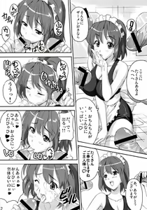 Page 21 of Mamotama 2 - preview thumbnail