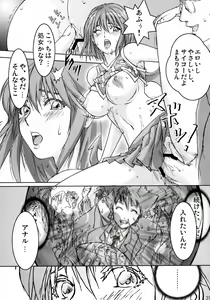Page 38 of Mamotama 2 - preview thumbnail