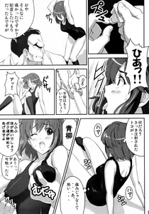 Page 8 of Mamotama 2 - preview thumbnail