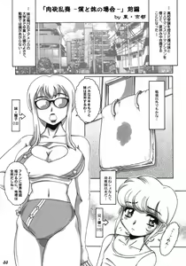 Page 35 of Shot a Shota - preview thumbnail