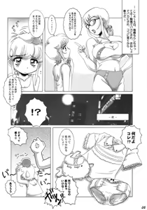 Page 36 of Shot a Shota - preview thumbnail