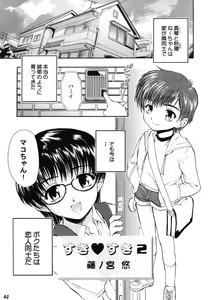 Page 45 of Shot a Shota - preview thumbnail