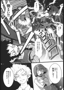 Page 5 of Sutarenji Poru to Beriyo II - preview thumbnail