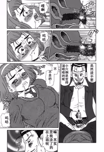 Page 159 of Oyako Soujoku - preview thumbnail