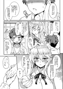 Page 7 of Tonari no Chichi Ou-sama - preview thumbnail
