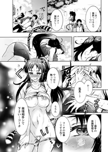 Page 181 of Action Pizazz DX 2018-01 - preview thumbnail