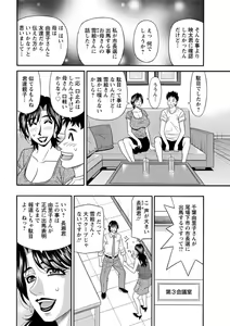 Page 52 of Action Pizazz DX 2018-01 - preview thumbnail