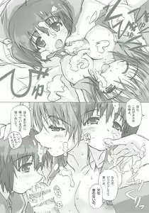 Page 76 of Tama-nee ga Ippai - preview thumbnail
