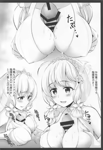 Page 3 of Illustrious Prinz Eugen no Oyomesan Seikatsu - preview thumbnail