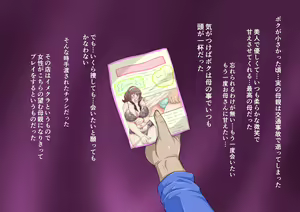 Page 2 of Mou Ichido Okaa-san ni Amaetai - preview thumbnail