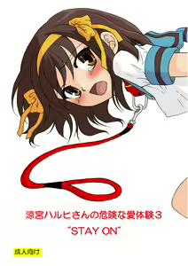Suzumiya Haruhi-san no Kiken na Ai Taiken 3 — hentai manga cover on Fhentai
