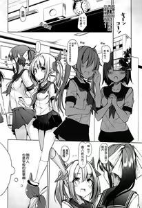 Page 6 of Kana Kana Paipai - preview thumbnail