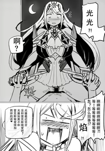 Page 7 of Homurizebure - preview thumbnail