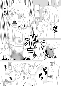 Page 16 of Jump Tales 16 Nami CRUSH Shingeki no Juujin - preview thumbnail