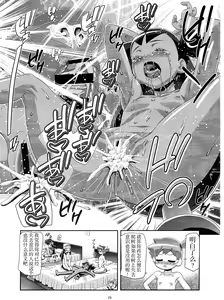 Page 25 of PM GALS Iris no Turn!! - preview thumbnail