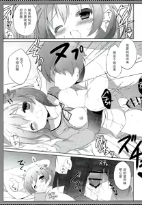 Page 13 of Kokoa Complex - preview thumbnail