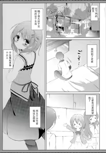 Page 3 of Kokoa Complex - preview thumbnail