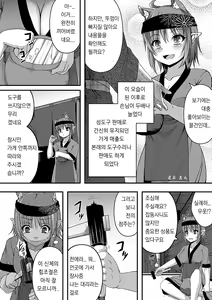 Page 6 of Nekokaburi | 네코카부리 - preview thumbnail