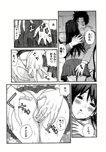 Page 7 of Small Kanojo ~18cm no Aitsu no Semasugiru Ana~ - preview thumbnail