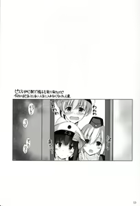 Page 12 of Bisko mo Mizugi ni Kigaetai. - preview thumbnail