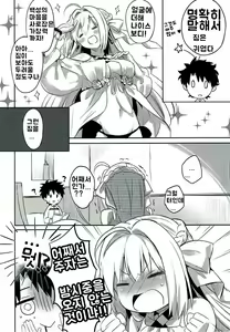 Page 6 of Yo o Mederu ga Yoi! - Please Love Me! | 짐을 사랑하도록 하라! - preview thumbnail
