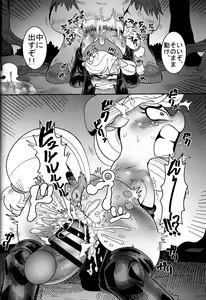 Page 16 of Shakunetsu no Gouseijuu - preview thumbnail