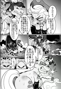 Page 20 of Shakunetsu no Gouseijuu - preview thumbnail