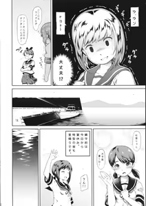Page 3 of Tonari no Shibafu 01 - preview thumbnail