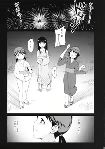 Page 10 of Tonari no Shibafu 01 - preview thumbnail