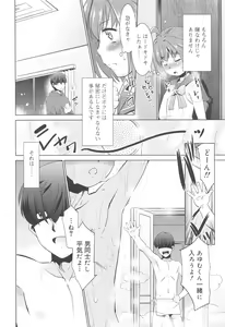 Page 142 of Koushoku Shounen Vol. 10 - preview thumbnail