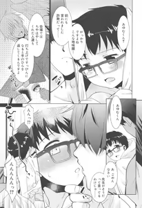 Page 145 of Koushoku Shounen Vol. 10 - preview thumbnail