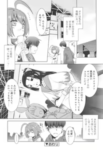 Page 160 of Koushoku Shounen Vol. 10 - preview thumbnail