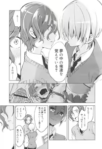 Page 165 of Koushoku Shounen Vol. 10 - preview thumbnail