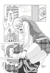Page 169 of Koushoku Shounen Vol. 10 - preview thumbnail