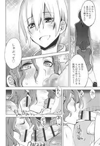 Page 172 of Koushoku Shounen Vol. 10 - preview thumbnail