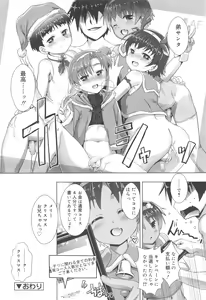 Page 18 of Koushoku Shounen Vol. 10 - preview thumbnail