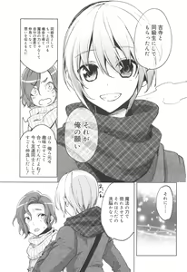 Page 181 of Koushoku Shounen Vol. 10 - preview thumbnail