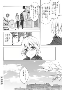 Page 182 of Koushoku Shounen Vol. 10 - preview thumbnail