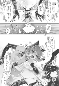 Page 196 of Koushoku Shounen Vol. 10 - preview thumbnail
