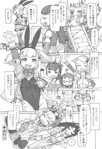 Page 218 of Koushoku Shounen Vol. 10 - preview thumbnail