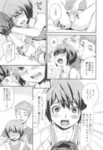 Page 227 of Koushoku Shounen Vol. 10 - preview thumbnail