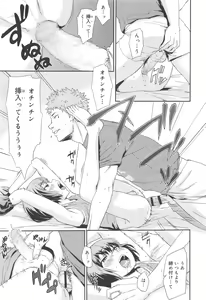 Page 231 of Koushoku Shounen Vol. 10 - preview thumbnail