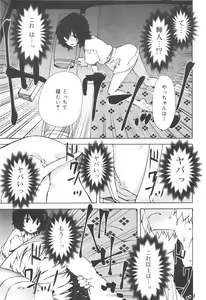Page 243 of Koushoku Shounen Vol. 10 - preview thumbnail