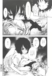 Page 260 of Koushoku Shounen Vol. 10 - preview thumbnail