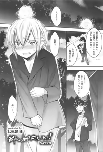 Page 283 of Koushoku Shounen Vol. 10 - preview thumbnail