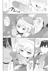 Page 326 of Koushoku Shounen Vol. 10 - preview thumbnail