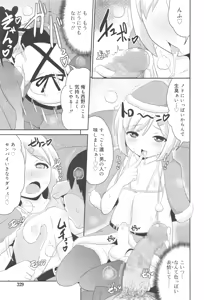 Page 329 of Koushoku Shounen Vol. 10 - preview thumbnail
