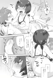 Page 91 of Koushoku Shounen Vol. 10 - preview thumbnail