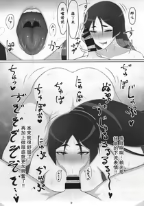 Page 7 of Awahime Raikou Hatsujou Catastrophe - preview thumbnail